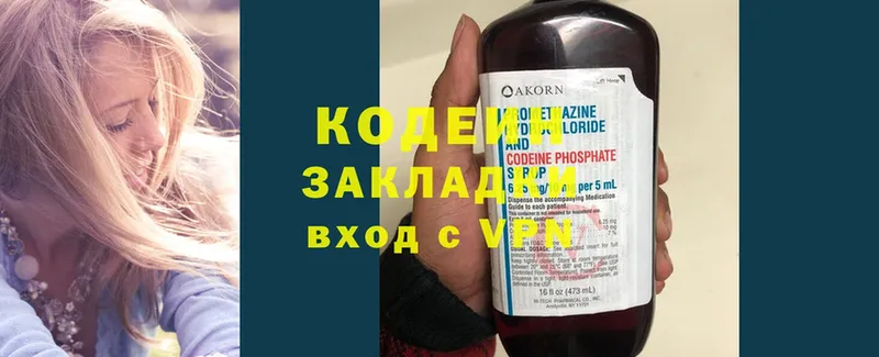 Кодеиновый сироп Lean напиток Lean (лин) Дятьково