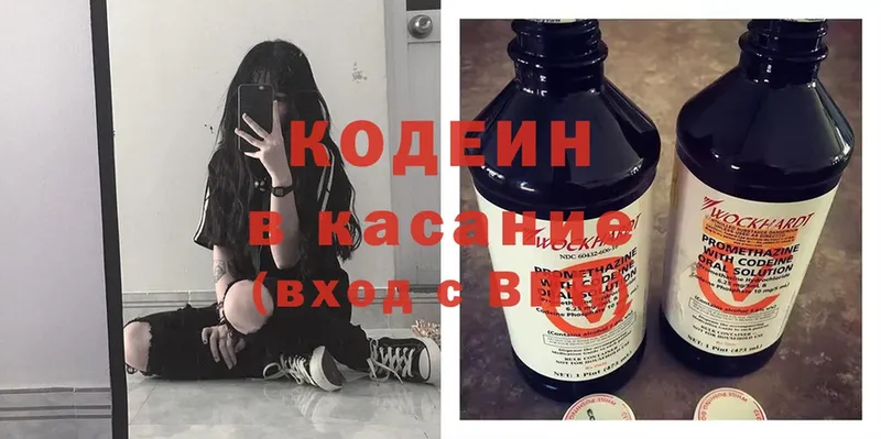 Codein Purple Drank  Дятьково 